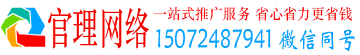 南县官理信息流推广